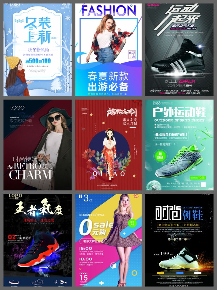 图片[4]-200款简约时尚服装海报psd设计素材模板女装新品上市换新商场活动-设计猿