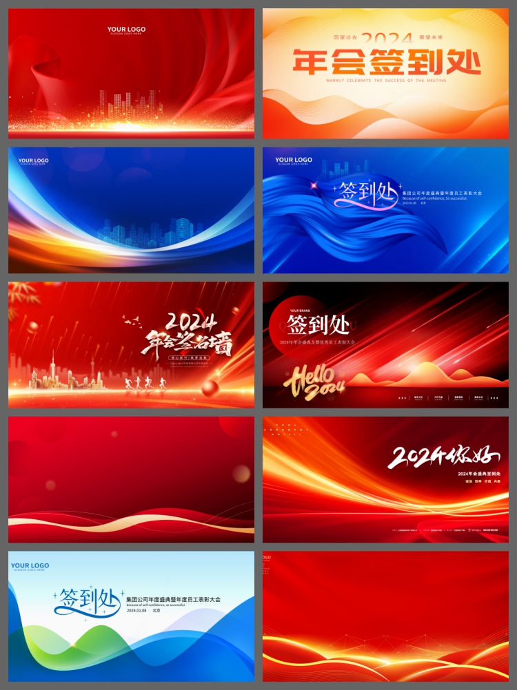 图片[4]-高端科技企业公司年会签到墙签到处展板背景模板PSD设计素材PS-设计猿