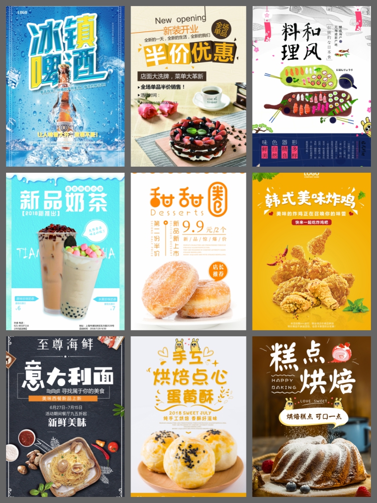 图片[4]-360套餐饮活动创意食品美食宣传psd设计素材海报模板复古插画烧烤-设计猿