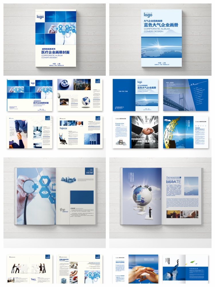图片[5]-1521款企业画册手册宣传册公司介绍商业创意PSD AI模板设计素材-设计猿
