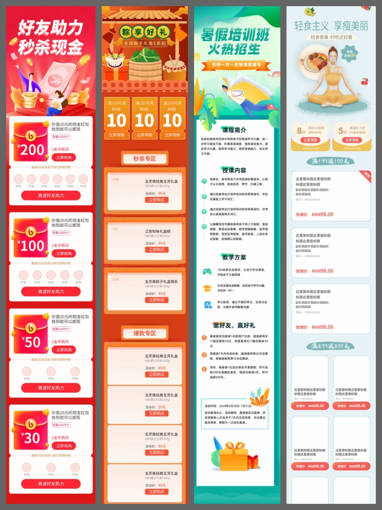 图片[4]-APP运营插画活动推广banner落地页H5设计模板长图长页面素材-设计猿