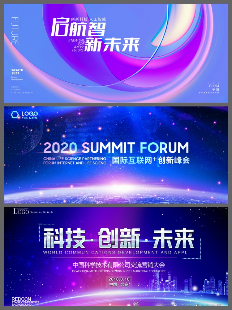 图片[5]-企业会议峰会年会大气活动背景紫色KV主画面展板PSD/AI模板素材-设计猿