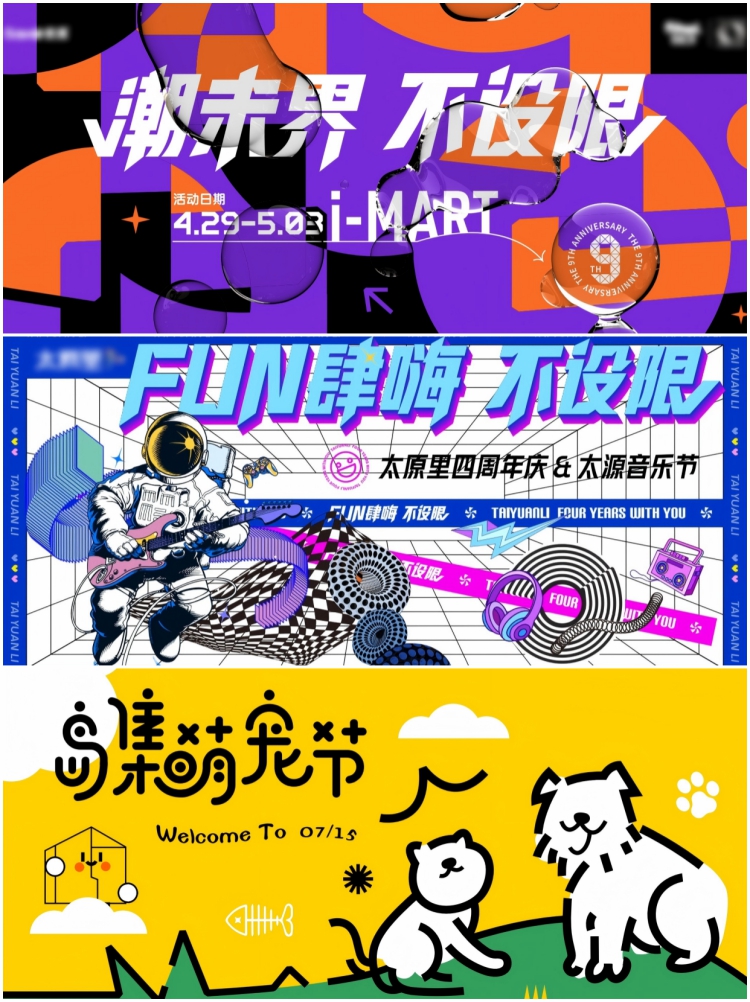 图片[5]-潮流多巴胺海报AI矢量素材 创意时尚主视觉kv展板背景设计模板-设计猿