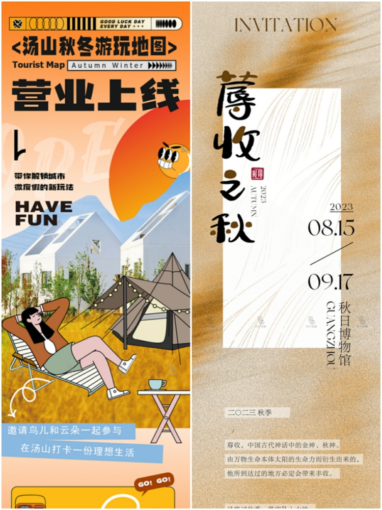 图片[4]-潮流秋日秋天秋季商场公众号活动宣传长图推广海报psd设计素材-设计猿