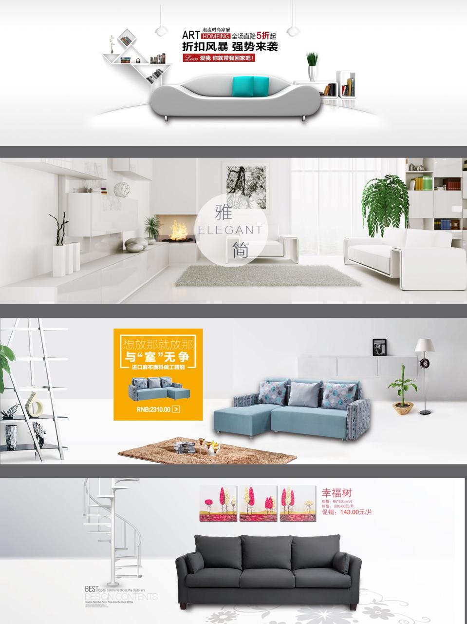 图片[5]-500套家居家具淘宝电商psd设计素材首页banner模板钻展轮播图海报-设计猿