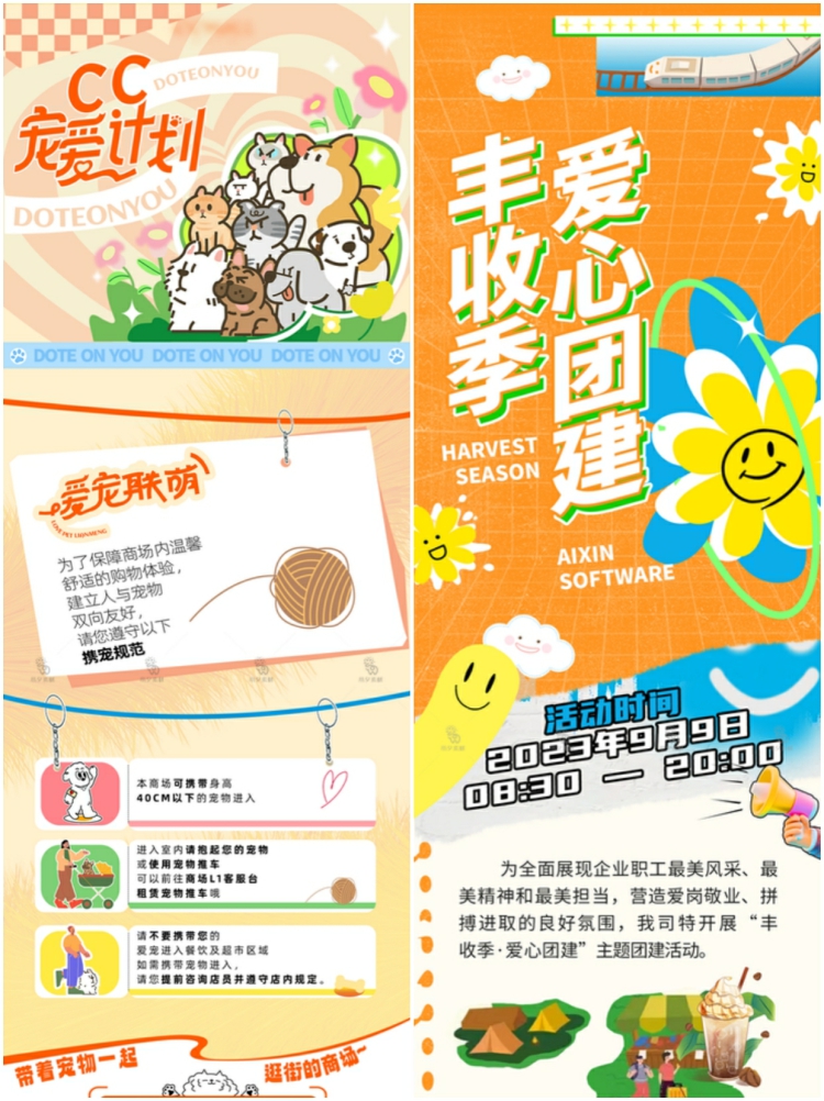 图片[5]-潮流秋日秋天秋季商场公众号活动宣传长图推广海报psd设计素材-设计猿