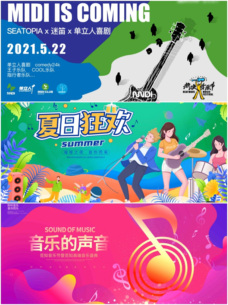 图片[5]-潮流艺术音乐节背景kv展板校园音乐狂欢节海报模板PSD/AI设计素材-设计猿