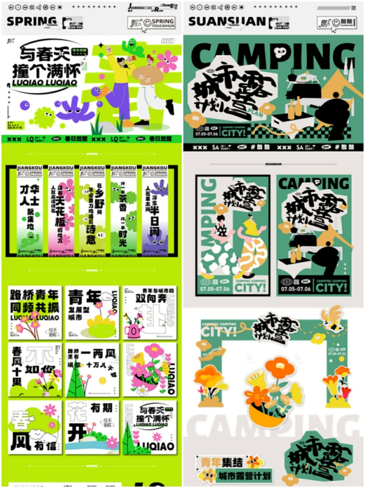 图片[5]-创意潮流商场市集夜市美陈活动宣传延展物料模板ai矢量设计素材-设计猿