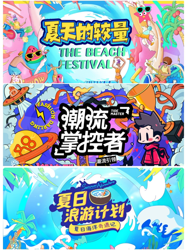 图片[5]-创意动漫促销嘉年华活动宣传kv主视觉海报成展板AI矢量设计素材-设计猿