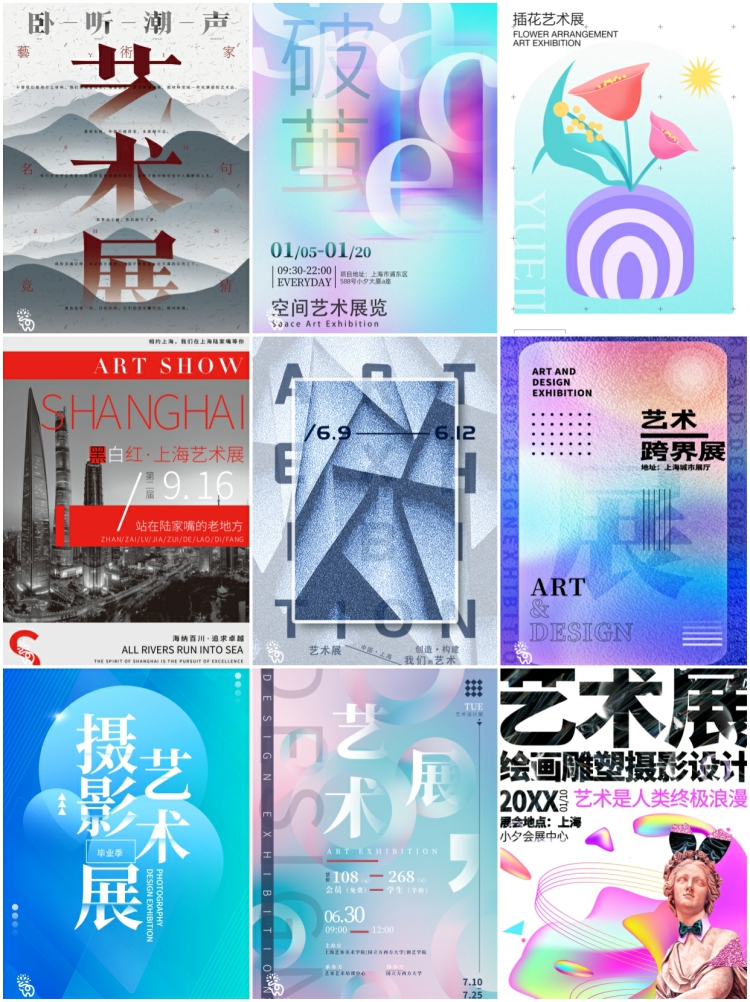 图片[5]-创意个性艺术展美术展馆活动毕设作品宣传推广海报psd设计素材-设计猿