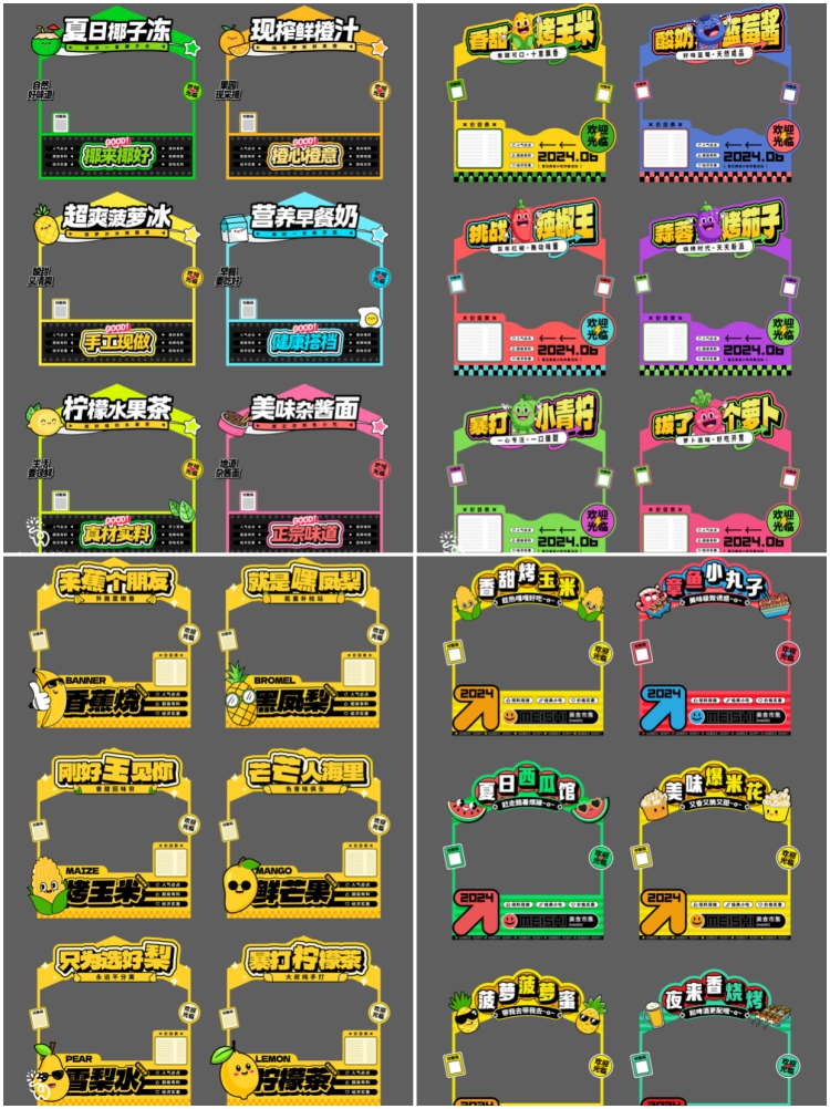 图片[5]-创意趣玩集市小吃摊位门头海报展板美陈物料模板AI矢量设计素材-设计猿