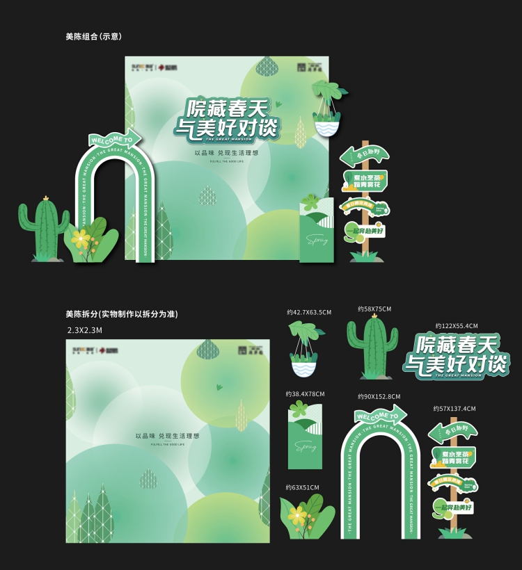 图片[5]-春日露营市集美陈物料AI矢量素材春季户外出行运动会宣传手举牌-设计猿