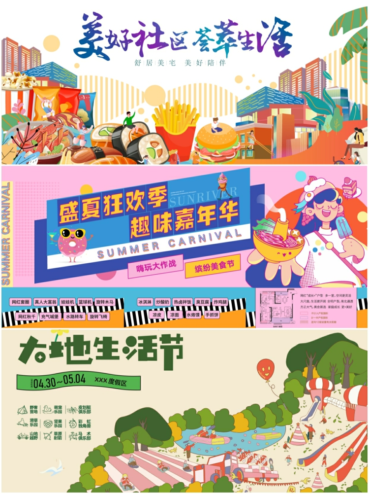 图片[5]-国潮美食节吃货节主视觉kv海报展板市集ai矢量PSD模板设计素材-设计猿