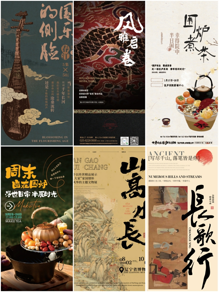 图片[5]-国风中国风古画国画非遗书法艺术古诗复古海报PSD/AI设计素材模板-设计猿