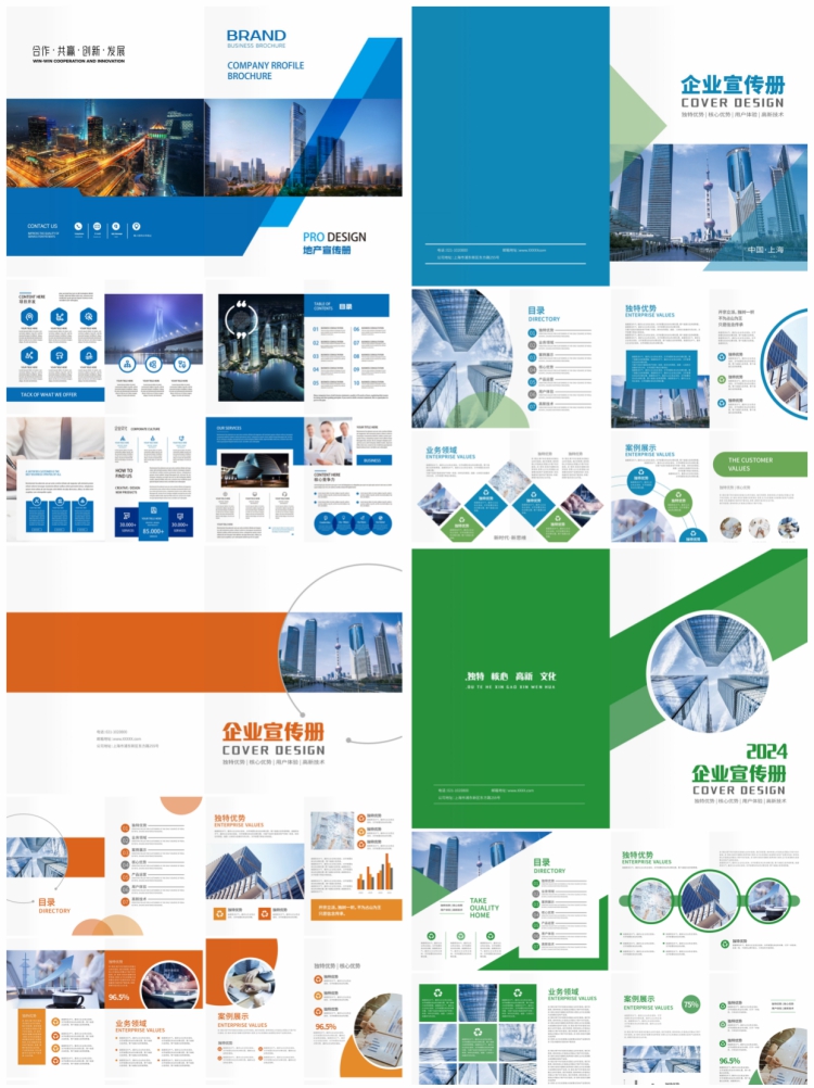图片[6]-科技商务企业宣传册画册封面折页创意排版ai矢量设计素材模板图-设计猿