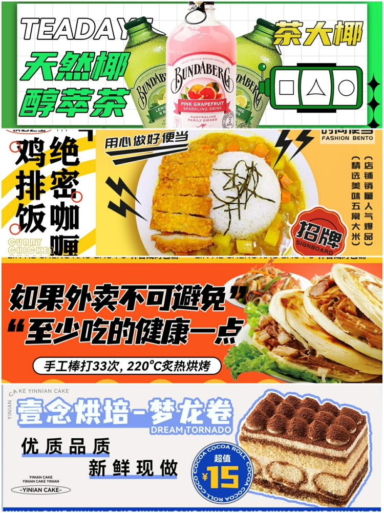 图片[5]-美食招牌横幅广告海报商铺餐饮集市banner五连图模板PSD设计素材-设计猿