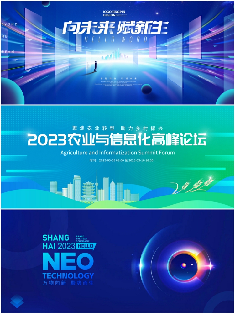 图片[5]-企业蓝色科技会议高峰论坛年会舞台背景kv海报PSD设计素材模板PS-设计猿