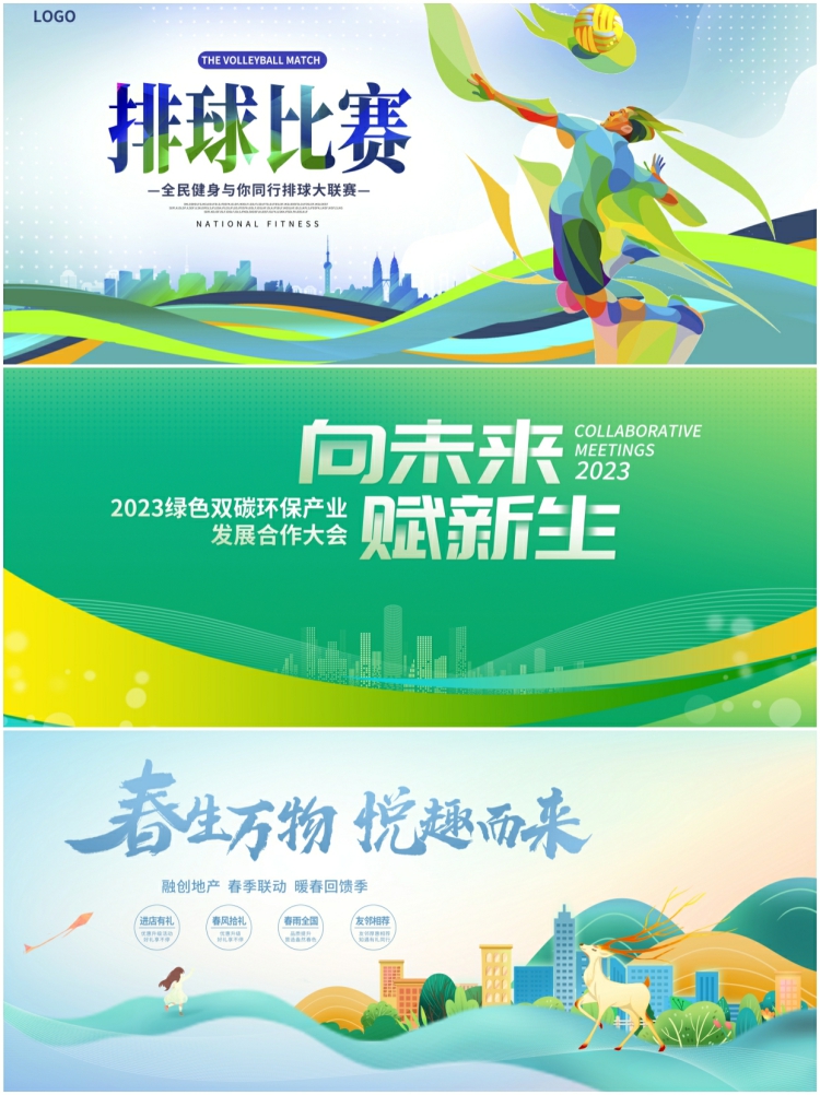 图片[5]-企业医疗会议峰会年会背景活动发布会绿色系列KV主画面展板PS模板-设计猿