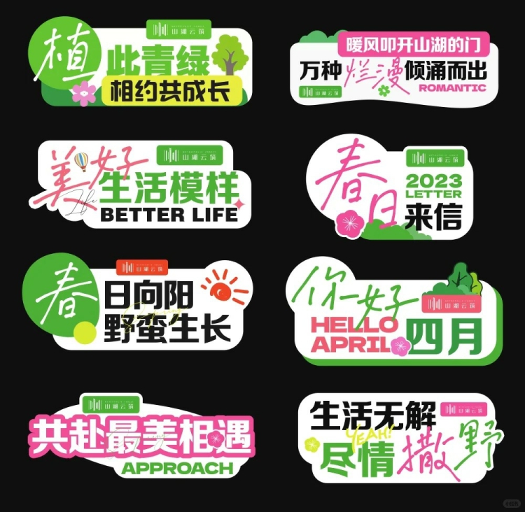 图片[5]-趣味创意广告活动手举牌潮流户外拍照贴纸物料异形KT板AI模板素材-设计猿