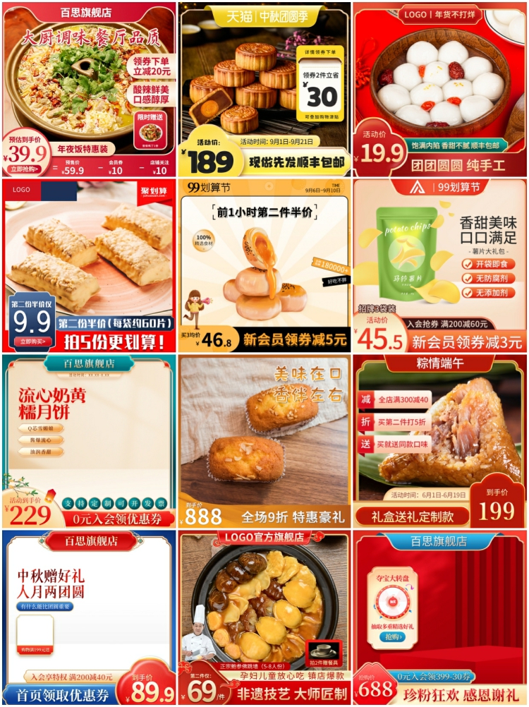 图片[5]-淘宝电商美工店铺装修模板食品食物主图直通车主图模板PS设计素材-设计猿