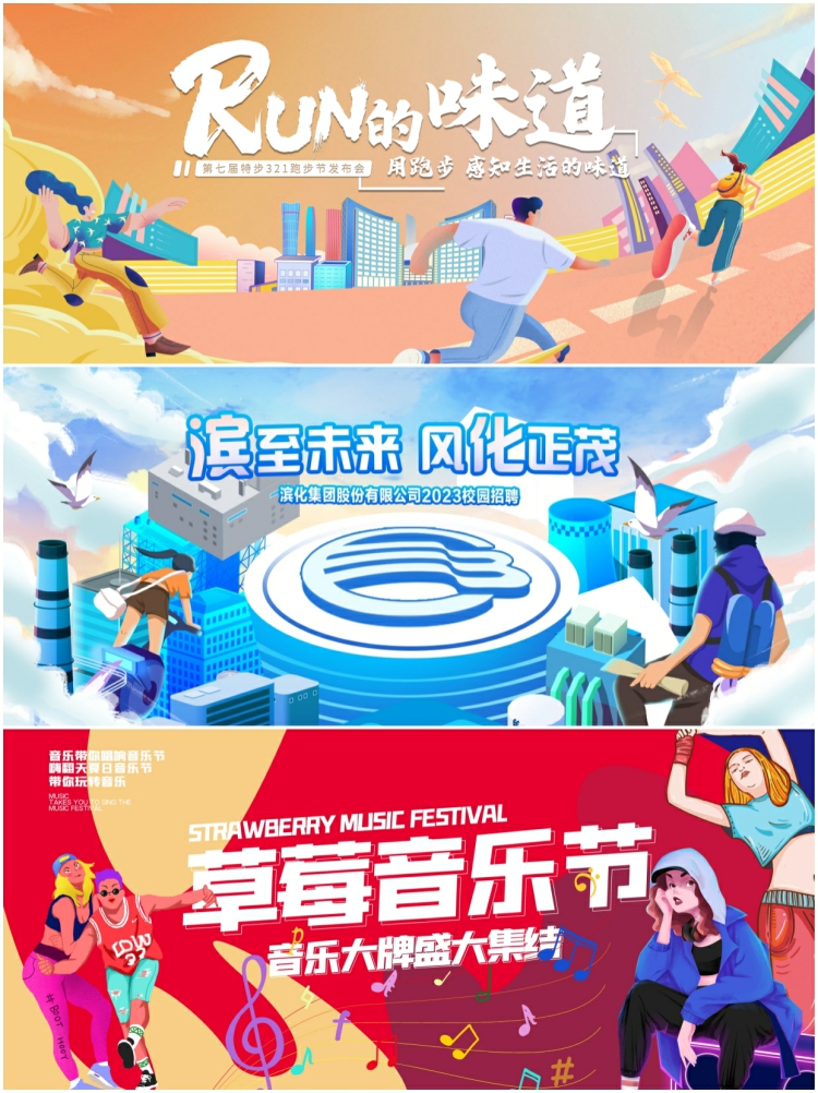 图片[5]-校园青年运动会KV主视觉插画海报展板舞台背景板PS设计素材模板-设计猿