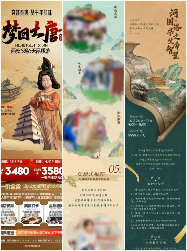 图片[5]-新中式古风国风商场公众号宣传活动长图推文海报PSD设计素材模板-设计猿