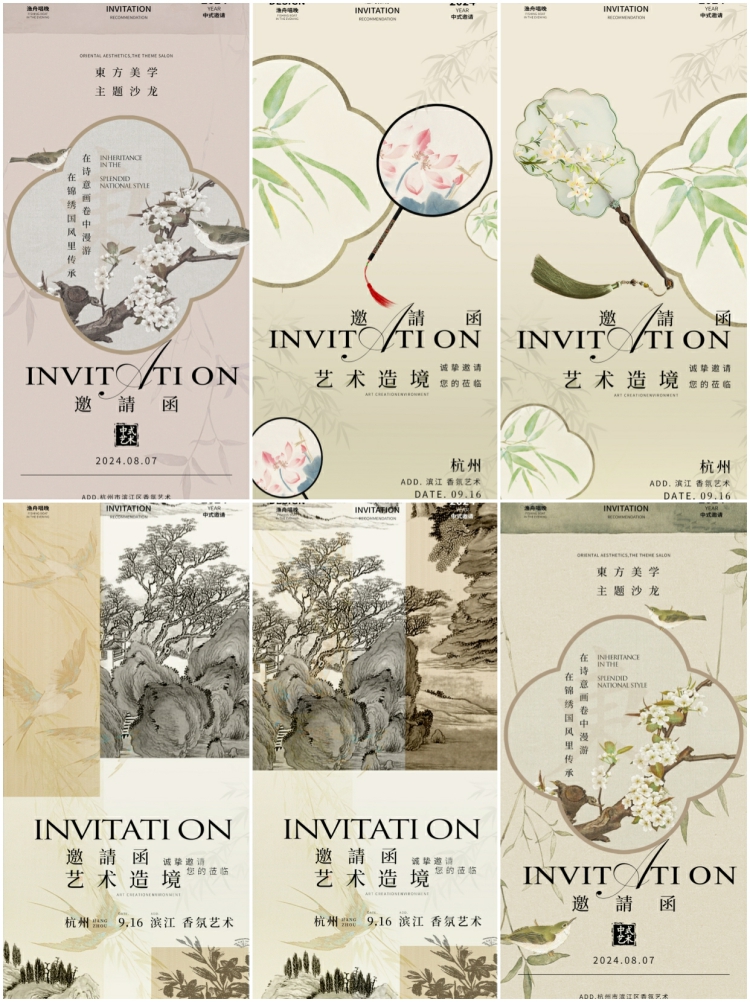 图片[5]-新中式邀请函模板国风古风茶饮茶叶餐厅活动开业海报PSD设计素材-设计猿