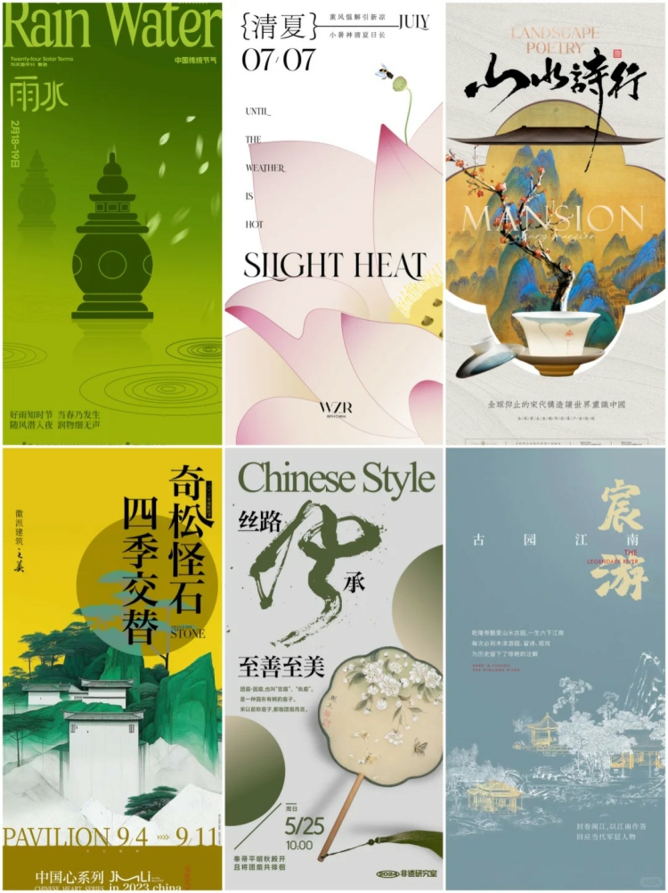 图片[5]-新中式中国风国潮复古典海报艺术创意插画宣传背景模板AI设计素材-设计猿