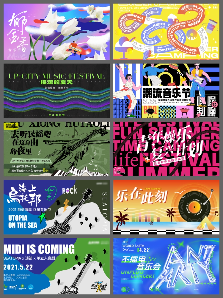 图片[5]-潮流艺术音乐节背景kv展板校园音乐狂欢节海报模版PSD/AI设计素材-设计猿