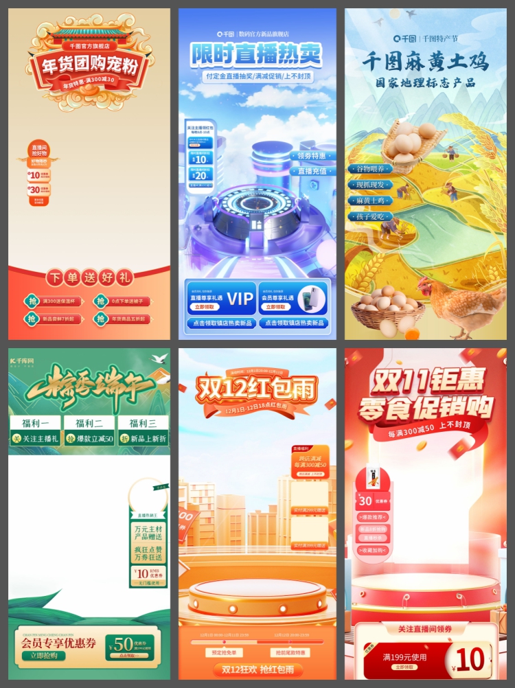 图片[5]-电商抖音618旅游蓝色科技零食直播间背景图贴片标签PSD素材-设计猿