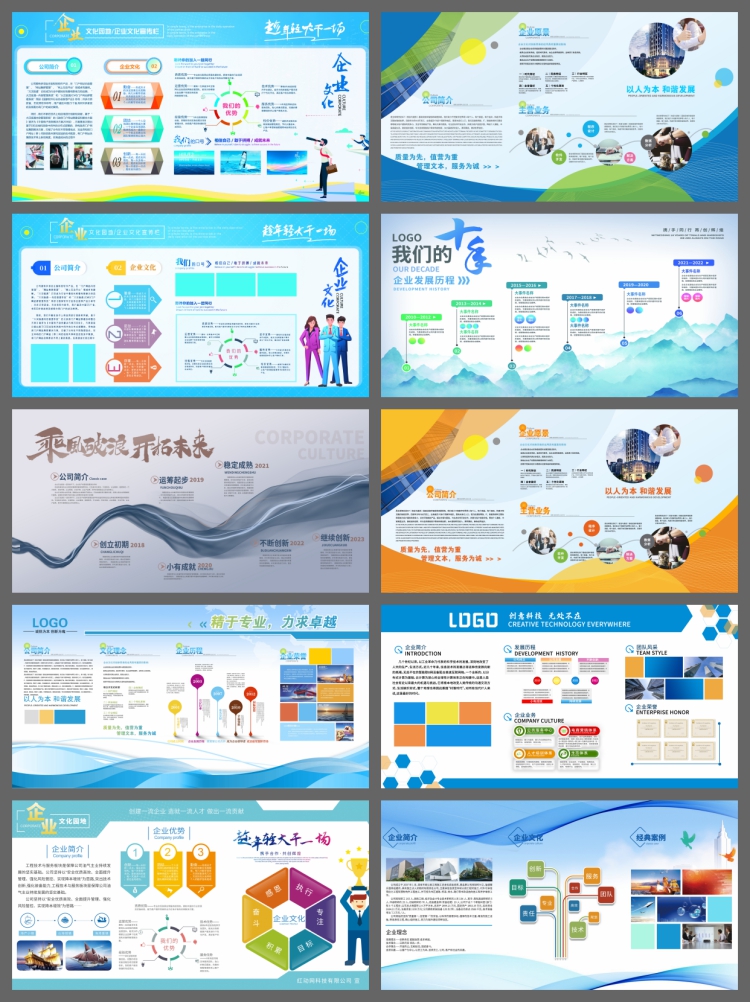 图片[5]-简约企业介绍公司简介展板企业发展历程文化墙宣传栏PSD设计素材-设计猿