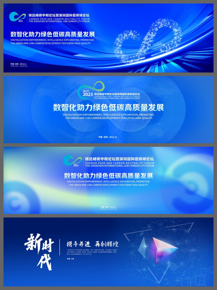 图片[5]-科技峰会论坛会议年会蓝色海报展板主视觉KV背景板PSD设计素材图-设计猿