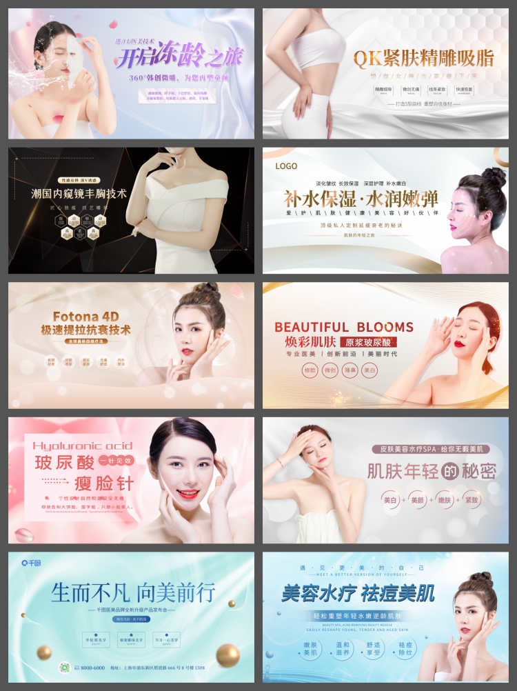 图片[5]-高端美业医美女性活动招商主视觉KV背景海报展板PS素材模板图-设计猿