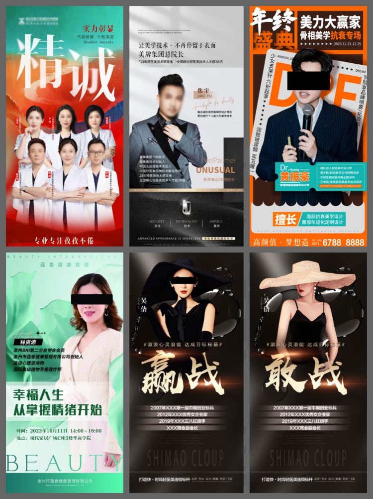 图片[5]-简约医美学术医疗美容专家人物导师介绍宣传海报psd设计素材模板-设计猿