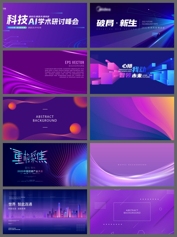 图片[5]-高级感尊贵紫色抽象线条Banner活动海报KV主视觉背景图AI设计素材-设计猿