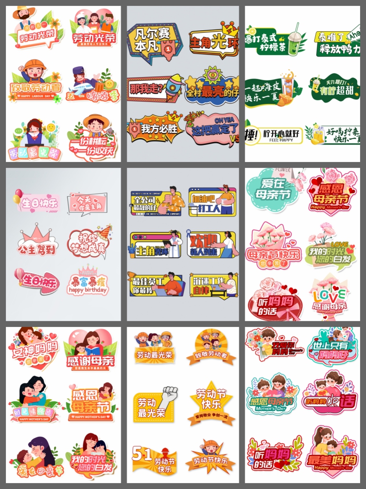 图片[6]-公司团建会议运动会生日高考婚礼拍照手举牌KT板设计素材Ai模板ps-设计猿