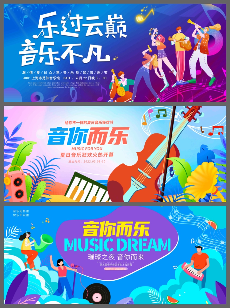 图片[5]-校园歌手大赛音乐节主KV画面展板背景板活动海报PSD/AI设计素材-设计猿