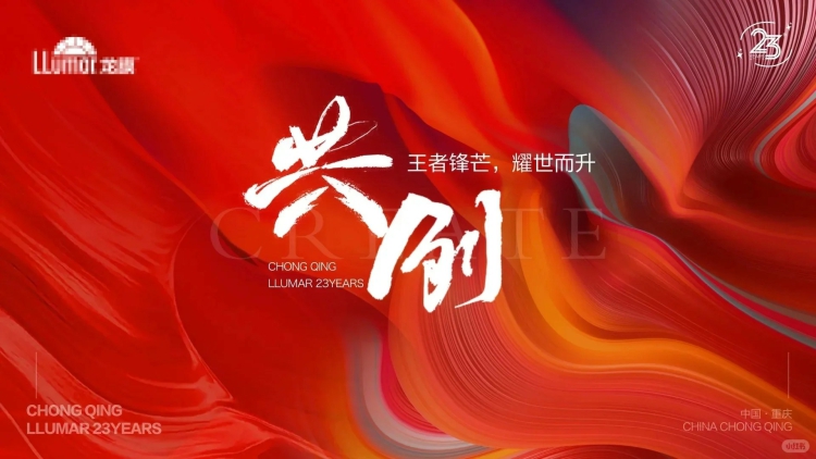 图片[5]-房地产红色展板楼盘开盘交楼交房宣传背景主视觉psd设计素材模板-设计猿