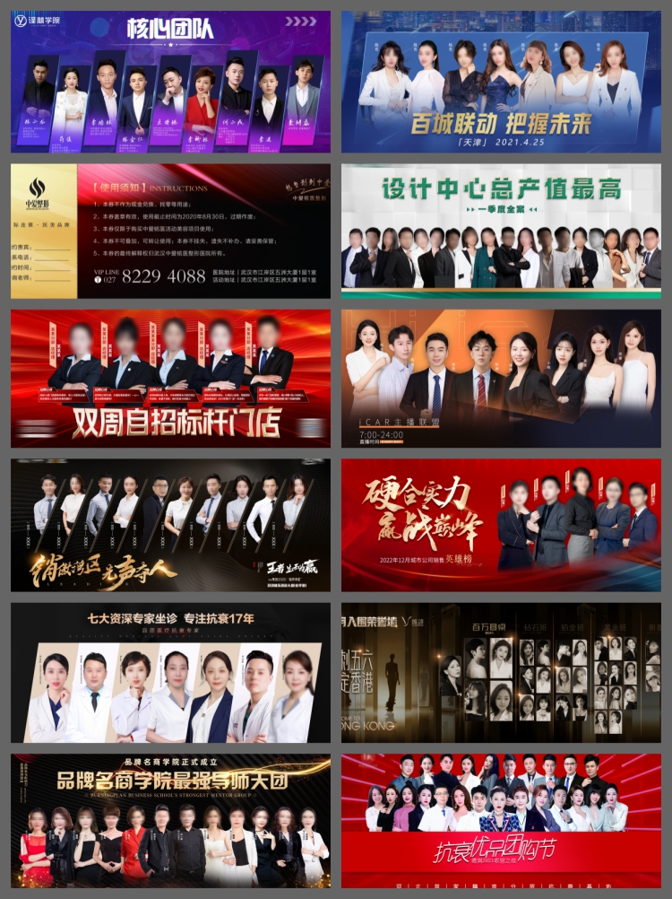 图片[5]-讲师销冠医美专家团队人物介绍排名宣传海报展板模板psd设计素材-设计猿