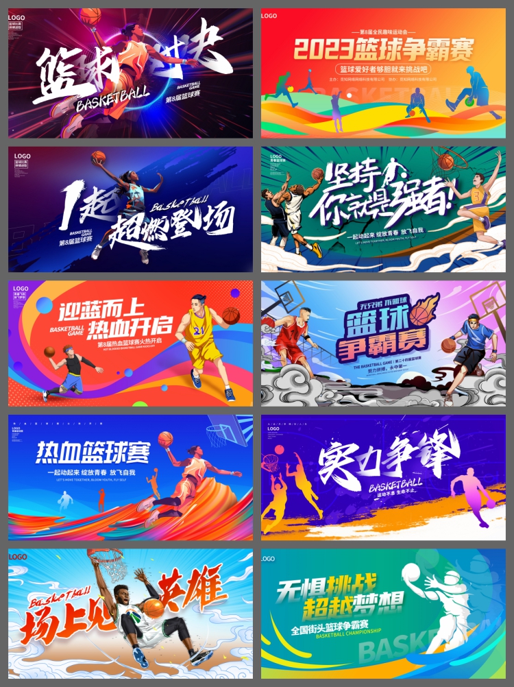 图片[6]-篮球比赛校园公司运动会巅峰对决篮球争霸赛背景展板PSD设计素材-设计猿