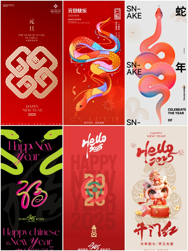 图片[5]-2025蛇年海报新年元旦春节红色喜庆插画背景ai矢量设计素材模板-设计猿