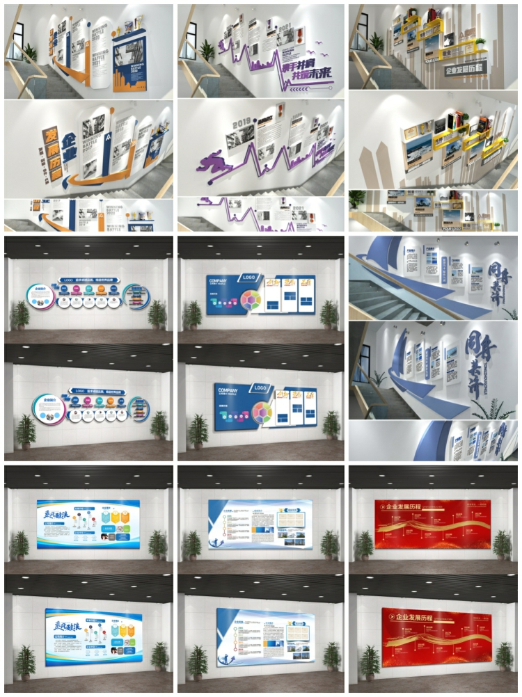 图片[5]-2044款企业文化形象墙模板公司历程创意宣传栏喷绘设计PSD模板-设计猿