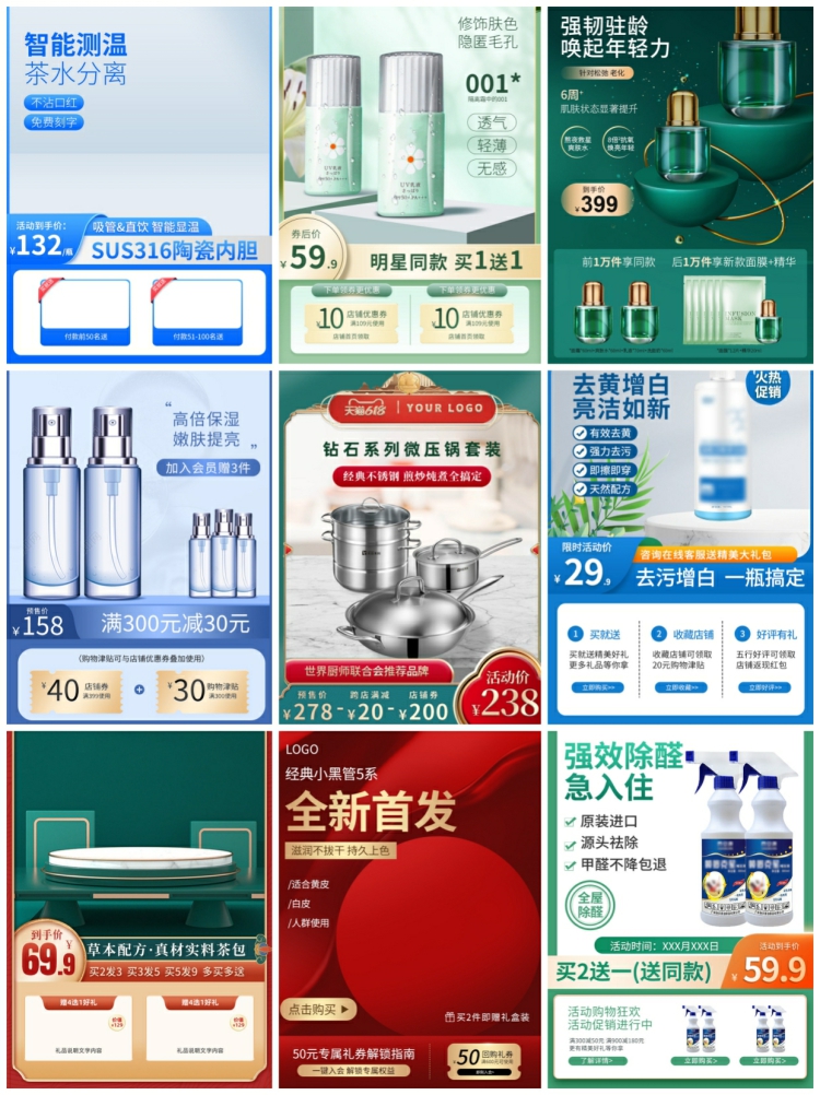 图片[5]-9999款淘宝美工店铺装修电商美妆详情页专题页面排版PSD模板素材-设计猿