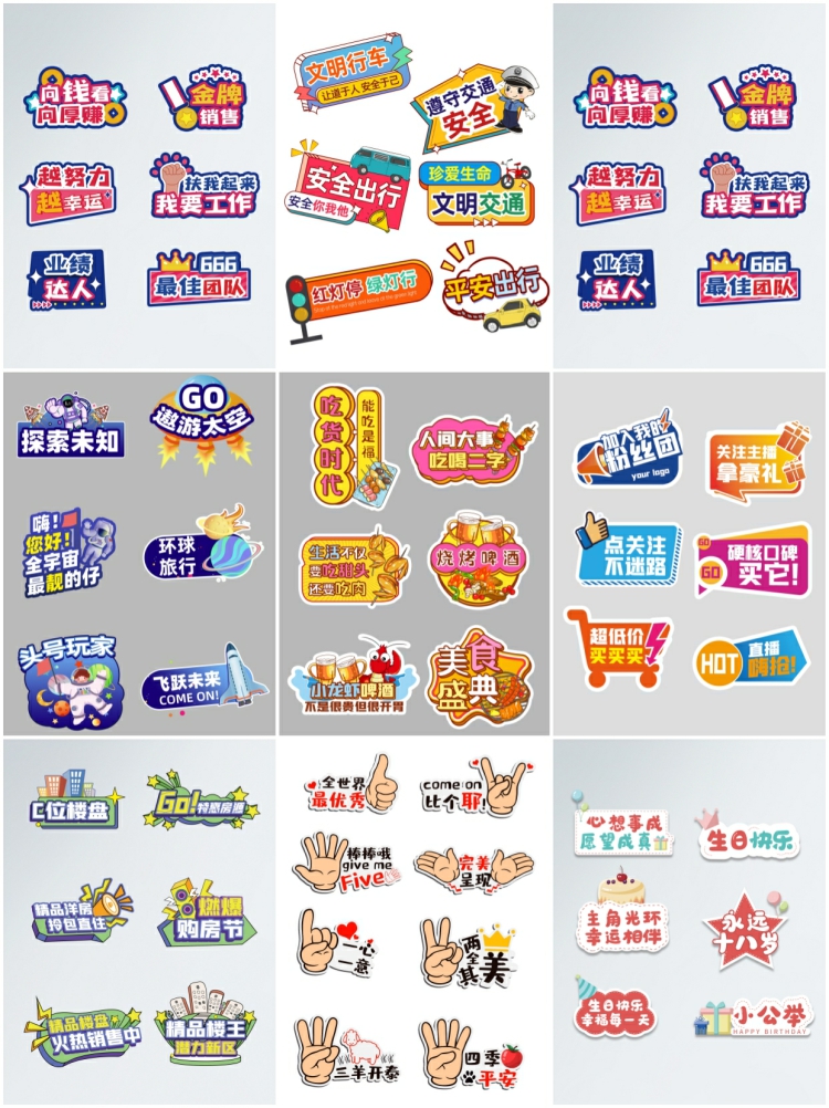 图片[5]-创意手举牌模板活动拍照手持牌异形KT板物料图psd/ai/cdr设计素材-设计猿