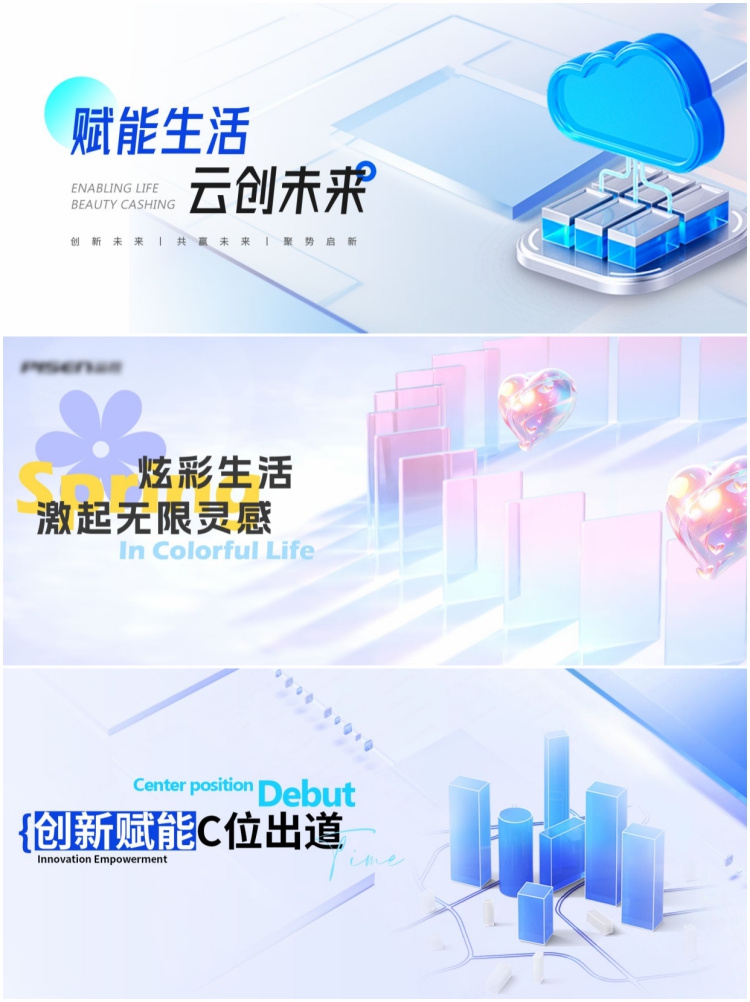 图片[5]-简约蓝色B端科技网页APP小程序宣传头图微软风模板PSD设计素材图-设计猿