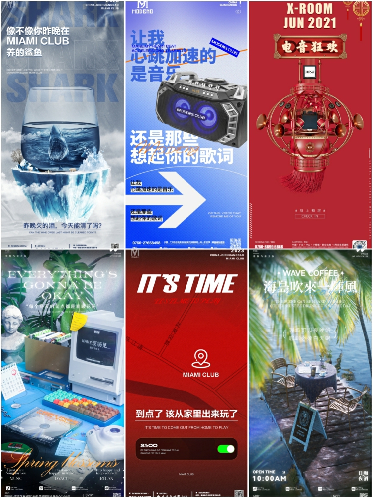 图片[5]-酒吧夜店KTV赛博朋克日常活动邀约节日宣传海报Psd设计素材模板-设计猿