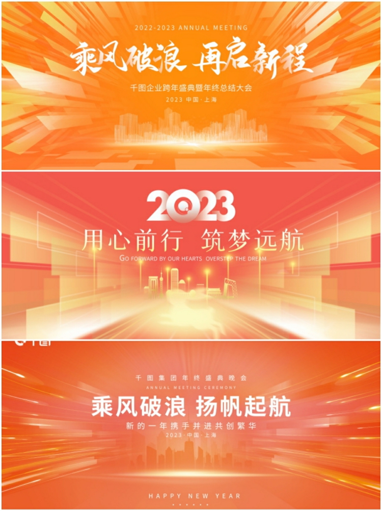 图片[5]-企业会议峰会年会活动背景橙黄色金色KV主画面展板PSD/AI模板素材-设计猿