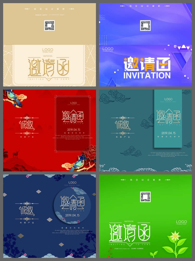 图片[5]-200款psd设计素材邀请函请柬请帖模板科技中国风企业年会晚会婚礼-设计猿