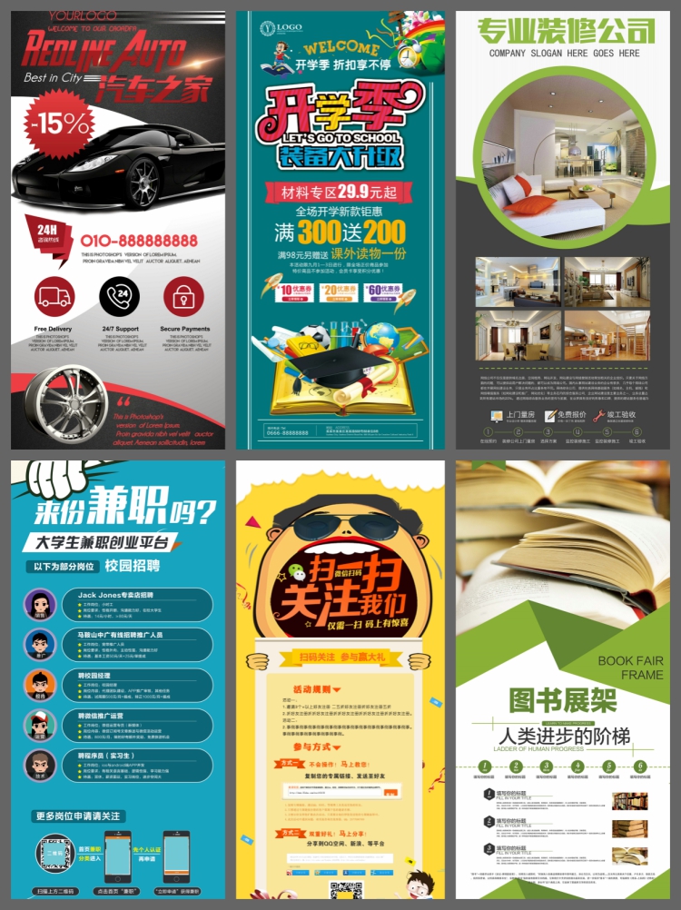 图片[5]-248套设计素材企业易拉宝展架公司产品广告宣传活动招聘psd模板-设计猿