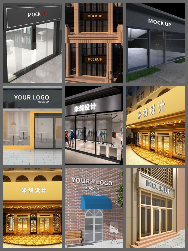 图片[5]-64套店面公司门头门面VI效果图招牌logo展示智能贴图样机psd模板-设计猿
